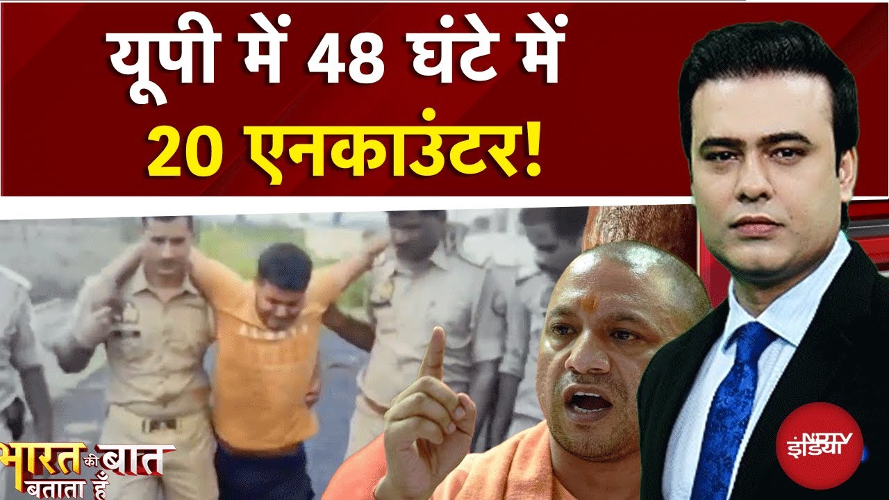 Video: Raebareli Dalit Murder: यूपी में 48 घंटे में 20 एनकाउंटर! | Syed Suhail | Bharat Ki Baat Batata Hoon