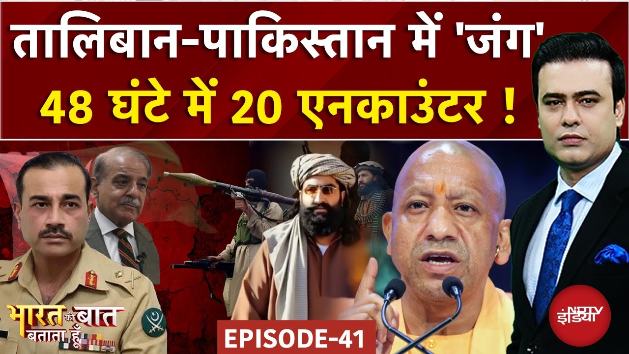 Video: Syed Suhail: तालिबान-पाकिस्तान में छिड़ी 'War'! | Bharat Ki Baat Batata Hoon | Afghanistan | PAK