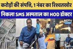 SMS Hospital HOD Bribe Case: SMS Hospital के HOD Dr Manish Agarwal को लेकर बड़ा खुलासा | Breaking SMS Hospital HOD Bribe Case: SMS Hospital के HOD Dr Manish Agarwal को लेकर बड़ा खुलासा | Breaking