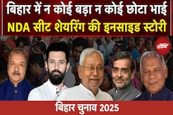 Bihar Elections: NDA सीट शेयरिंग की इनसाइड स्टोरी समझिए | Chirag | Upendra | Manjhi | Nitish Kumar Bihar Elections: NDA सीट शेयरिंग की इनसाइड स्टोरी समझिए | Chirag | Upendra | Manjhi | Nitish Kumar