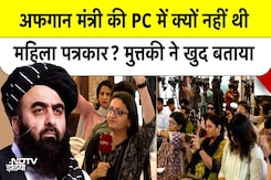 Amir Khan Muttaqi ने खुद बताया- Press Conference में महिला पत्रकारों की एंट्री बैन का पूरा सच Amir Khan Muttaqi ने खुद बताया- Press Conference में महिला पत्रकारों की एंट्री बैन का पूरा सच