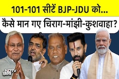 101-101 सीटें BJP-JDU को! NDA में कैसे सेट हुए चिराग, मांझी, कुशवाहा? | Bihar Election 2025 101-101 सीटें BJP-JDU को! NDA में कैसे सेट हुए चिराग, मांझी, कुशवाहा? | Bihar Election 2025