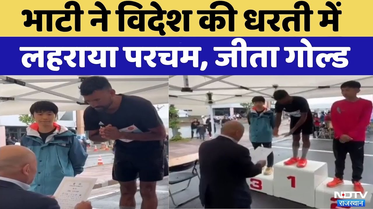 Jaisalmer News: Gopal Singh Bhati ने विदेश की धरती पर लहराया परचम | Rajasthan Top News | Marathon