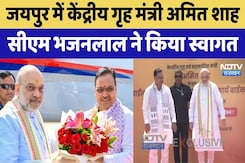 Union Home Minister Amit Shah का CM Bhajanlal ने Jaipur में किया स्वागत | Rajasthan Top News Union Home Minister Amit Shah का CM Bhajanlal ने Jaipur में किया स्वागत | Rajasthan Top News