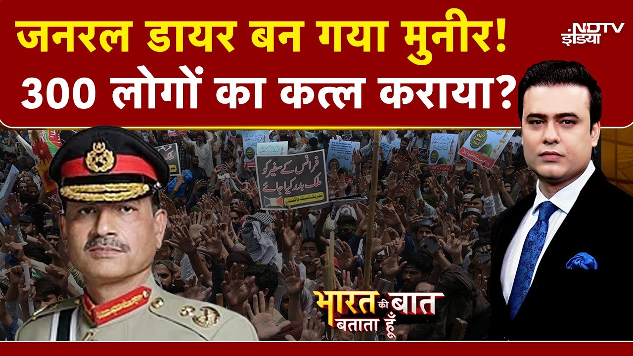 TLP Protest In Pakistan: पाकिस्तान में भारी बवाल, 300 से ज्यादा मौत का दावा