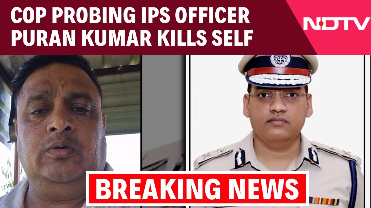 Haryana IPS Officer Suicide | Big Twist In Haryana IPS Suicide Case: Probe Officer Dies By Suicide
