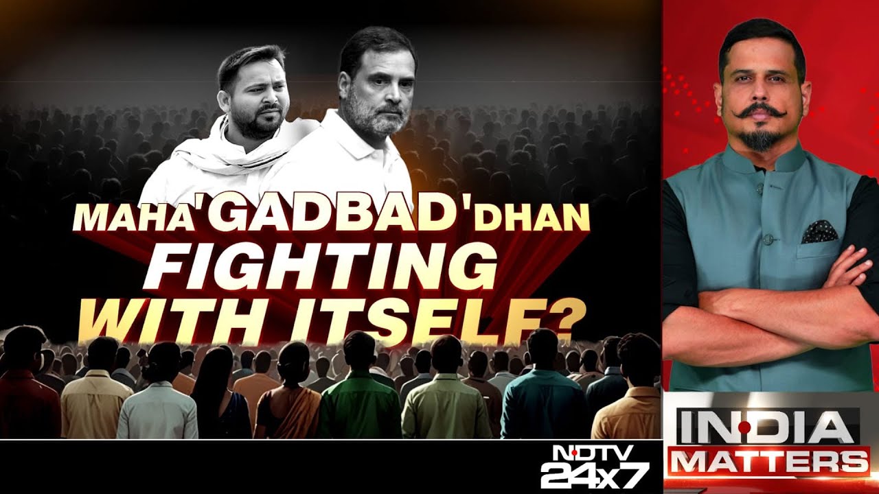 Bihar Elections 2025 | Mahagathbandhan In Turmoil? Bihar Polls Seat Sharing Dispute Intensifies