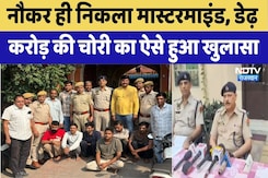 Jaipur News:1.5 करोड़ की चोरी का खुलासा, 6 गिरफ्तार | Crime News | Viral Video | Rajasthan Top News Jaipur News:1.5 करोड़ की चोरी का खुलासा, 6 गिरफ्तार | Crime News | Viral Video | Rajasthan Top News