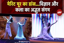 NDTV World Summit 2025 में Dr Merritt Moore का Robot के साथ अद्भुत Dance NDTV World Summit 2025 में Dr Merritt Moore का Robot के साथ अद्भुत Dance