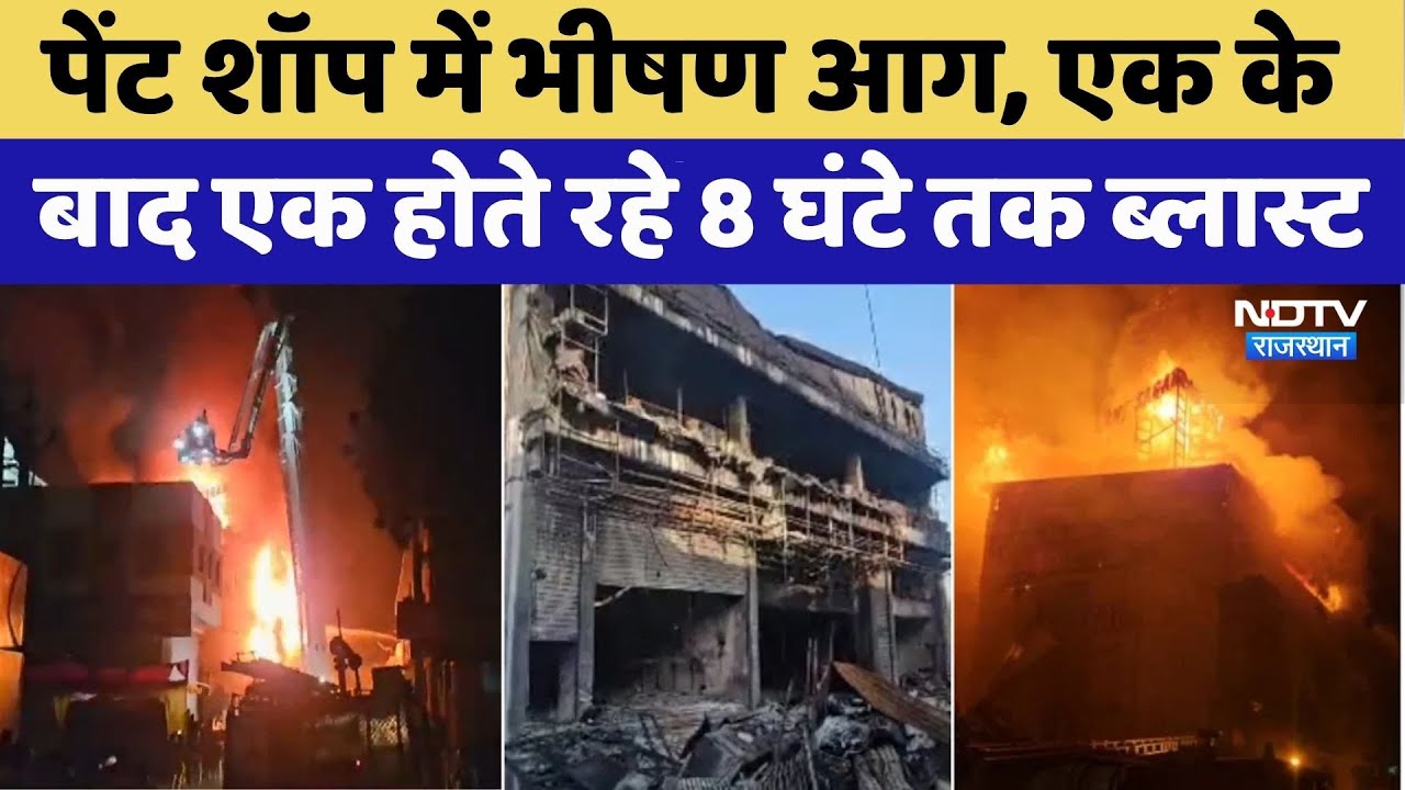 Jodhpur Fire: जोधपुर में 8 घंटे तक हुए धमाके, देखिए पूरा वीडियो | Rangsagar | Breaking News