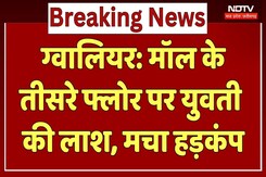 मॉल के तीसरे फ्लोर पर युवती की लाश, मचा हड़कंप मॉल के तीसरे फ्लोर पर युवती की लाश, मचा हड़कंप