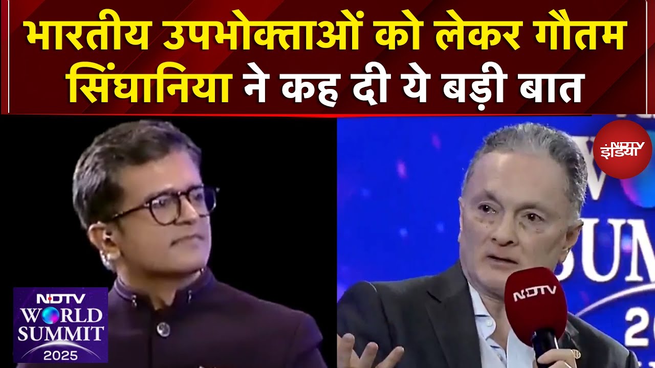 NDTV World Summit | Gautam Singhania ने बताया भारतीय उपभोक्ताओं का Raymond पर भरोसा कैसे बना?