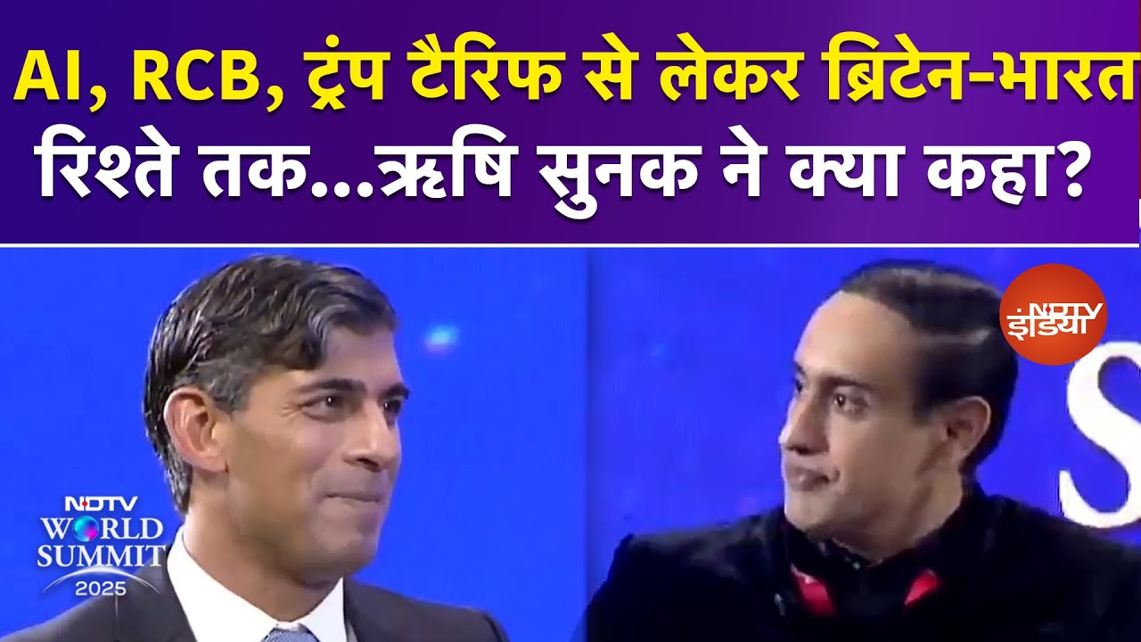 Rishi Sunak EXCLUSIVE: Trump Tariff से लेकर India-UK Relations पर ऋषि सुनक ने कुछ क्या कहा?