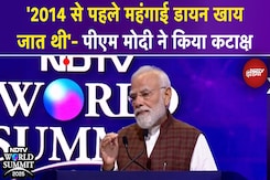 NDTV World Summit 2025 में PM Modi ने किया कटाक्ष- '2014 से पहले महंगाई डायन खाय जात थी' NDTV World Summit 2025 में PM Modi ने किया कटाक्ष- '2014 से पहले महंगाई डायन खाय जात थी'
