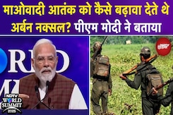 PM Modi in NDTV World Summit: माओवादी आतंक को कैसे बढ़ावा देते थे अर्बन नक्सल? | Naxal Surrender PM Modi in NDTV World Summit: माओवादी आतंक को कैसे बढ़ावा देते थे अर्बन नक्सल? | Naxal Surrender