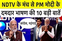 PM Modi SUPER EXCLUSIVE: NDTV World Summit 2025 के मंच से PM मोदी के धमाकेदार भाषण की बड़ी बातें PM Modi SUPER EXCLUSIVE: NDTV World Summit 2025 के मंच से PM मोदी के धमाकेदार भाषण की बड़ी बातें