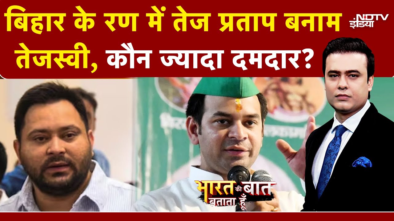 Bihar Elections 2025: Tejashwi Yadav के खिलाफ राघोपुर से Tej Pratap ने उतारा उम्मीदवार | Syed Suhal Bihar Elections 2025: Tejashwi Yadav के खिलाफ राघोपुर से Tej Pratap ने उतारा उम्मीदवार | Syed Suhal