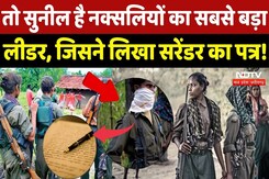 Naxal Surrender in Chhattisgarh: Naxalites के Letter में क्या-क्या? | Sunil | Naxalism | Naxal News Naxal Surrender in Chhattisgarh: Naxalites के Letter में क्या-क्या? | Sunil | Naxalism | Naxal News