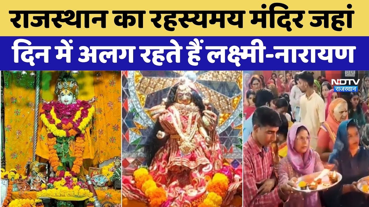 श्री कल्याण जी मंदिर का क्या है खासियत, मान्यताएं और इतिहास?