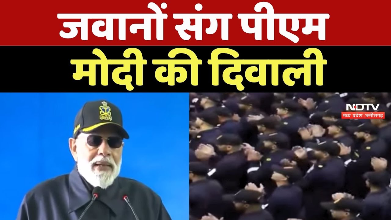 Diwali 2025: PM Modi ने INS विक्रांत पर जवानों संग मनाई दिवाली