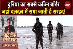 Sir Creek Border से Exclusive: कठिनाइयों का किला कैसे लांघते हैं 'क्रोक' कमांडो? Sir Creek Border से Exclusive: कठिनाइयों का किला कैसे लांघते हैं 'क्रोक' कमांडो?