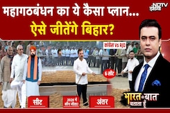 Syed Suhail | महागठबंधन  में जारी है 'महासंग्राम', किन-किन सीटों पर आमने-सामने | Bihar Elections Syed Suhail | महागठबंधन  में जारी है 'महासंग्राम', किन-किन सीटों पर आमने-सामने | Bihar Elections