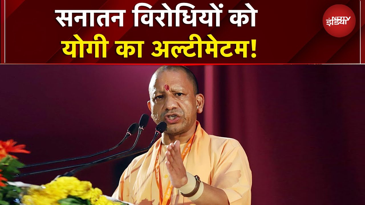 Bihar Elections | राजनीतिक इस्लाम वही है जो छांगुर... CM Yogi का बयान सियासी घामासान