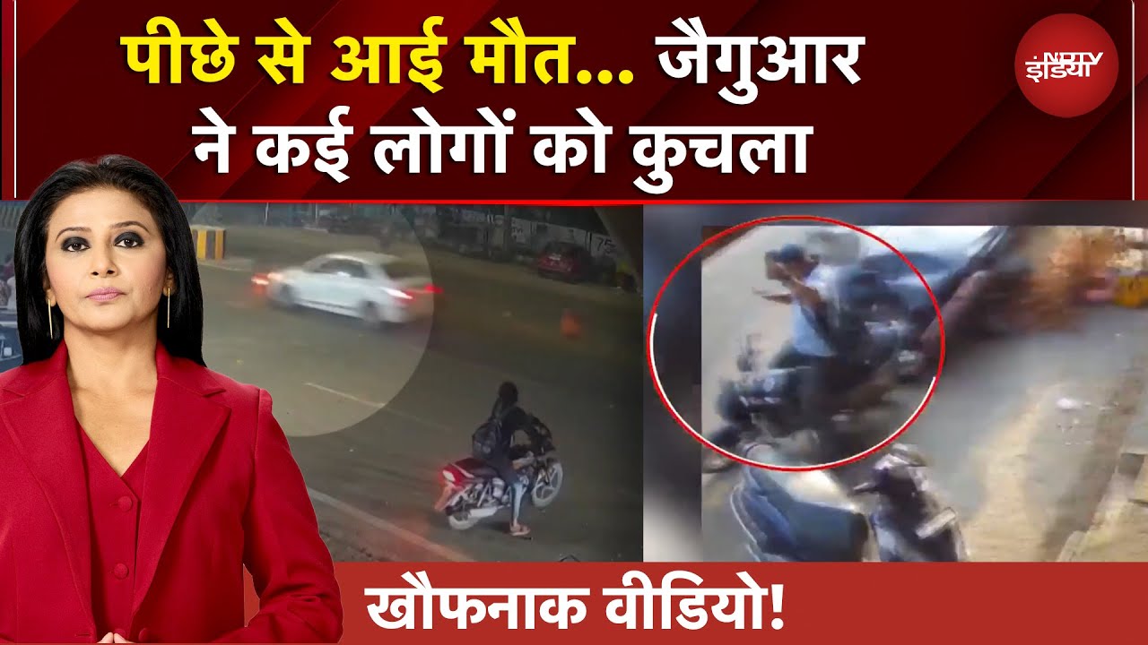 UP News: सड़क पर दिखा रफ्तार का कहर, बेकाबू जैगुआर ने कई लोगों को कुचला