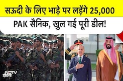 Pakistan ने Saudi के आगे गिरवी रख दी अपनी Army? 25,000 सैनिक सऊदी अरब क्यों जा रहे? Pakistan ने Saudi के आगे गिरवी रख दी अपनी Army? 25,000 सैनिक सऊदी अरब क्यों जा रहे?
