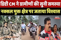 Bijapur News : Deputy CM ने ग्रामीणों की सुनी समस्या, Naxal मुक्त क्षेत्र पर जताया विश्वास Bijapur News : Deputy CM ने ग्रामीणों की सुनी समस्या, Naxal मुक्त क्षेत्र पर जताया विश्वास