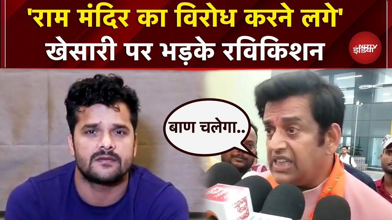 Bihar Elections 2025: 'हमने तो छोटा भाई कहा लेकिन..' Khesari Lal पर भड़क गए Ravikishan