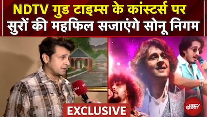 NDTV Good Times: Srinagar में Dal Lake के किनारे सुरों की महफिल सजाएंगे Sonu Nigam | EXCLUSIVE
