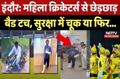 Indore: Australian players से छेड़छाड़, आरोपी Akeel की कोर्ट में पेशी | Cricketers Harassment | MP Indore: Australian players से छेड़छाड़, आरोपी Akeel की कोर्ट में पेशी | Cricketers Harassment | MP