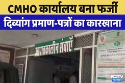 Sirohi News: Rajasthan में CMHO कार्यालय बना Rajasthan fake disability certificates का कारखाना Sirohi News: Rajasthan में CMHO कार्यालय बना Rajasthan fake disability certificates का कारखाना