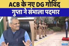 Govind Gupta ने ACB के DG का संभाला पद | Rajasthan Top News | Latest News | Jaipur Govind Gupta ने ACB के DG का संभाला पद | Rajasthan Top News | Latest News | Jaipur