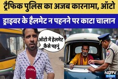 Bikaner News: इस अजीबोगरीब चालान की वजह से Police की फजीहत | Rajasthan Top News | Viral Video Bikaner News: इस अजीबोगरीब चालान की वजह से Police की फजीहत | Rajasthan Top News | Viral Video