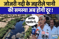 Jojri River के जहरीले पानी की समस्या अब होगी दूर ! | Rajasthan Top News | Gajendra Singh Shekhawat Jojri River के जहरीले पानी की समस्या अब होगी दूर ! | Rajasthan Top News | Gajendra Singh Shekhawat