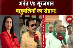 Bihar Elections 2025: Anant Singh Vs Surajbhan, बाहुबलियों का संग्राम! Mokama Seat | Sawaal India Ka Bihar Elections 2025: Anant Singh Vs Surajbhan, बाहुबलियों का संग्राम! Mokama Seat | Sawaal India Ka