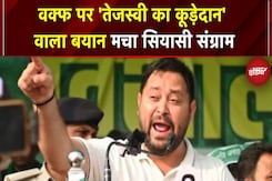 Tejaswi का Waqf Bill पर 'कूड़ेदान' बयान: JDU का जोरदार हमला! | Bihar Elections 2025 | RJD | JDU Tejaswi का Waqf Bill पर 'कूड़ेदान' बयान: JDU का जोरदार हमला! | Bihar Elections 2025 | RJD | JDU