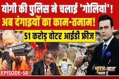 Syed Suhail: ISIS आतंकियों का टारगेट था UP! Bharat Ki Baat Batata Hoon | CM Yogi | SIR | UP Crime Syed Suhail: ISIS आतंकियों का टारगेट था UP! Bharat Ki Baat Batata Hoon | CM Yogi | SIR | UP Crime