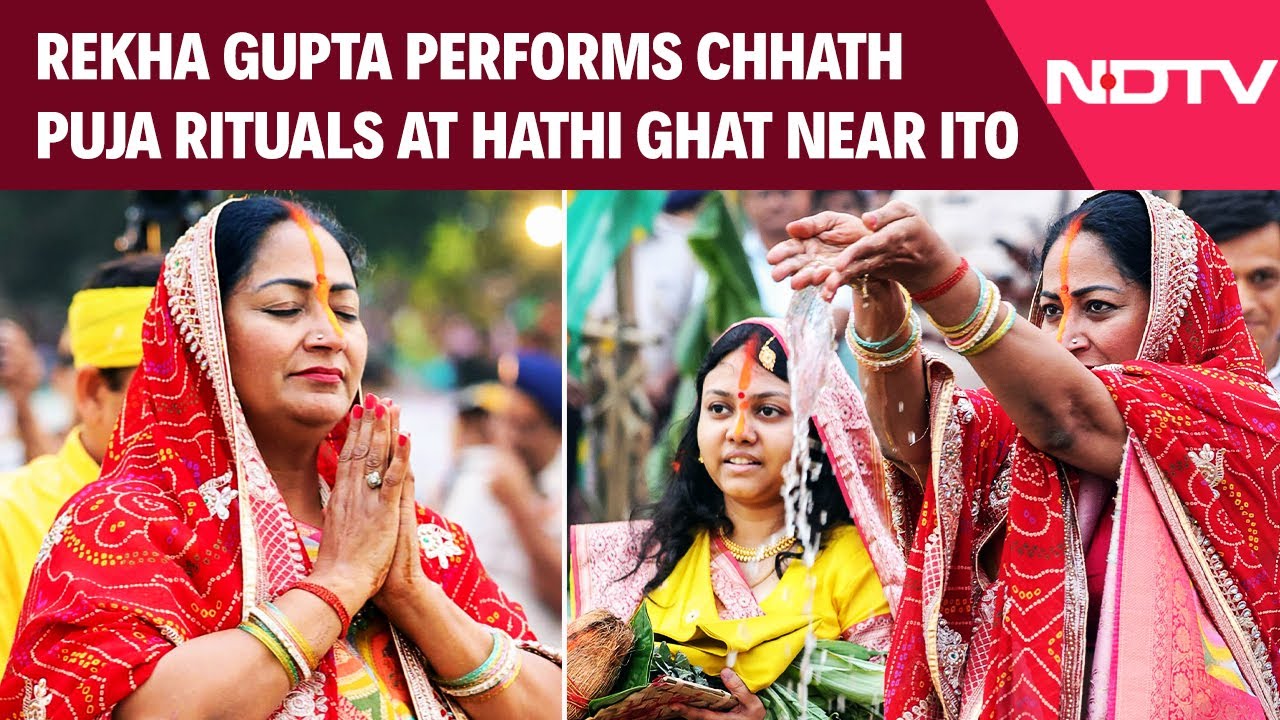 Chhath Puja Delhi | Delhi CM Rekha Gupta Performs Chhath Puja Rituals At Hathi Ghat Near ITO