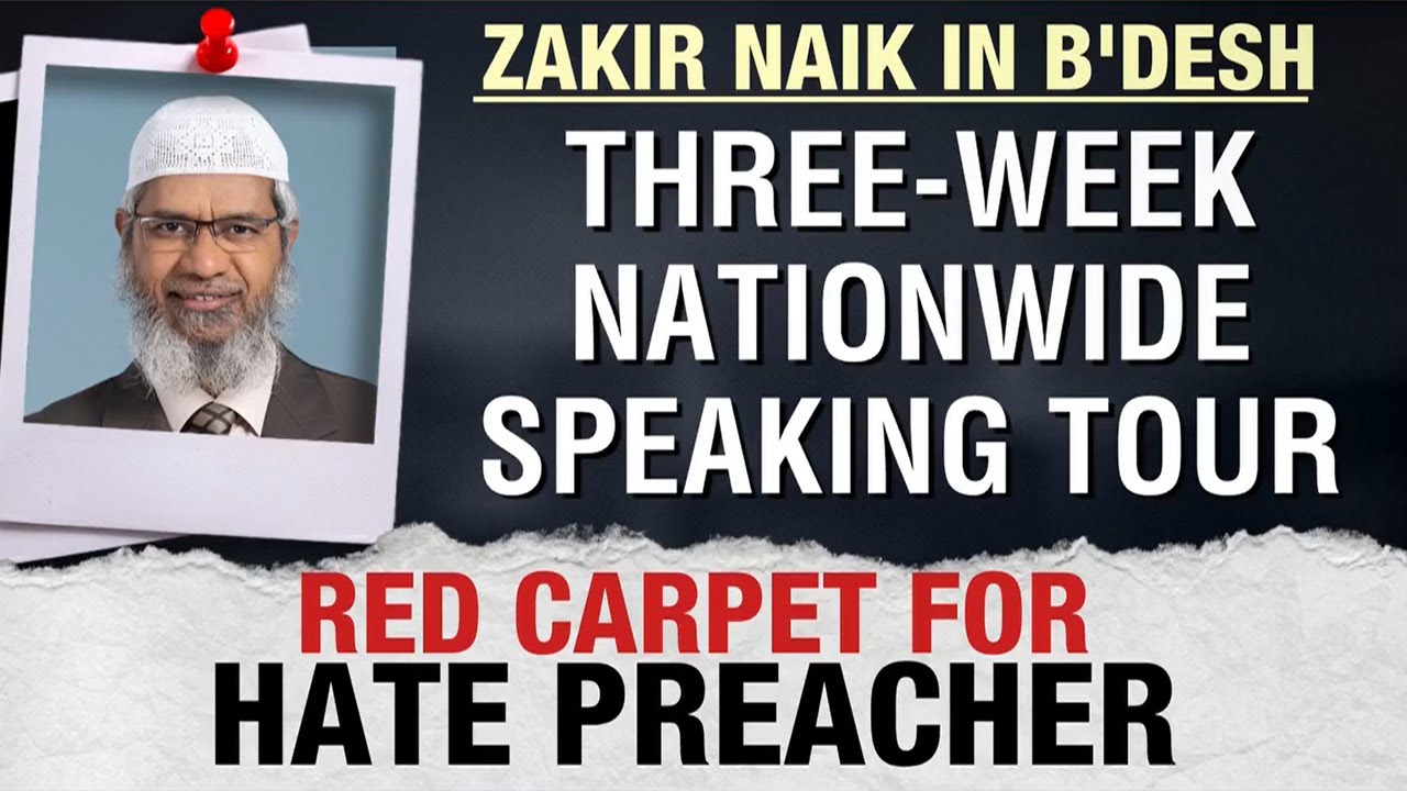 Zakir Naik In Bangladesh | Bangladesh Approves Zakir Naik’s Month-Long Tour Under Yunus Admin