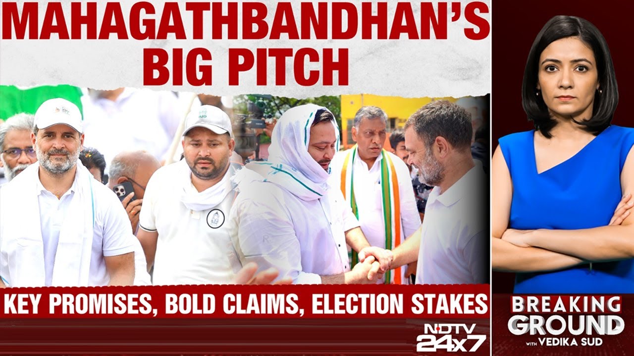 Bihar Election News | Mahagathbandhan's Big Pitch: Key Promises, Bold Claims, Election Stakes