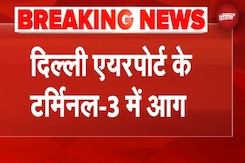 Delhi Airport से बड़ी खबर, Terminal-3 में Air India की बस में आग | BREAKING NEWS Delhi Airport से बड़ी खबर, Terminal-3 में Air India की बस में आग | BREAKING NEWS