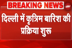Cloud Seeding: Delhi में कृत्रिम बारिश की प्रक्रिया शुरू, IIT Kanpur के विमान से हो रही है प्रक्रिया Cloud Seeding: Delhi में कृत्रिम बारिश की प्रक्रिया शुरू, IIT Kanpur के विमान से हो रही है प्रक्रिया