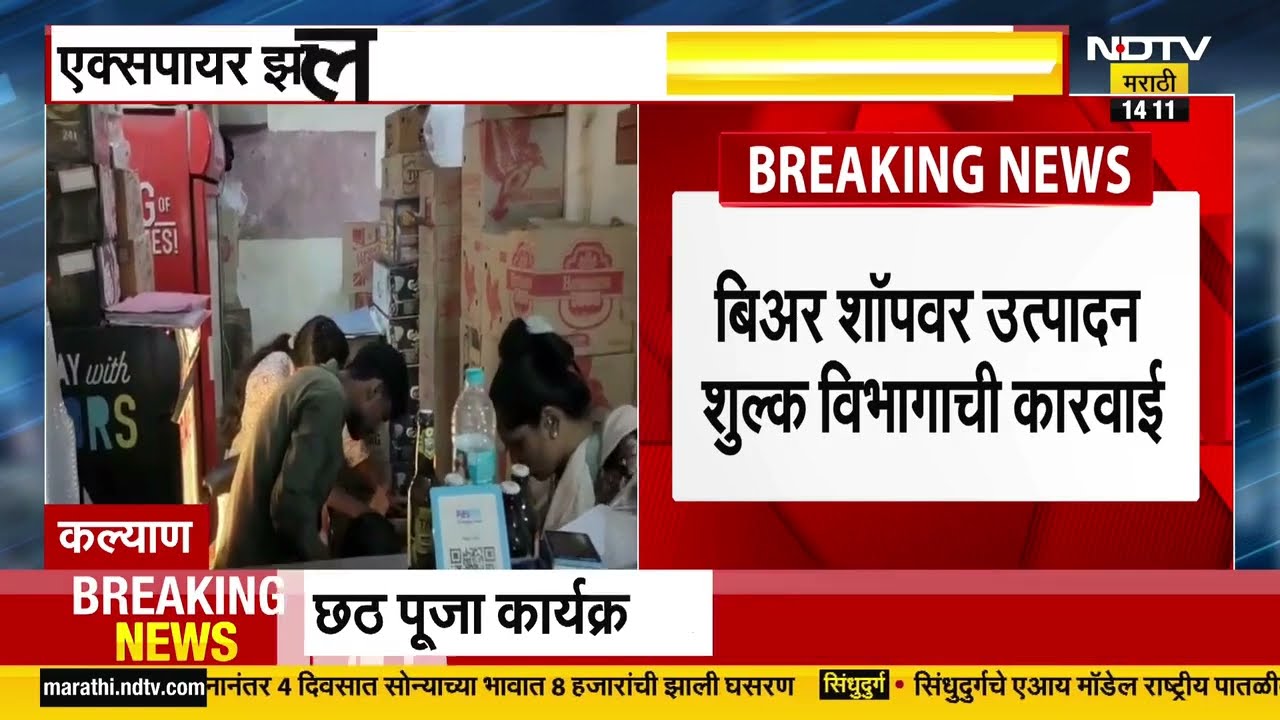 Pune | धर्मादाय आयुक्त कार्यालयाबाहेर जैन बांधवांची घोषणाबाजी, 'आम्ही धर्म विकू देणार नाही'