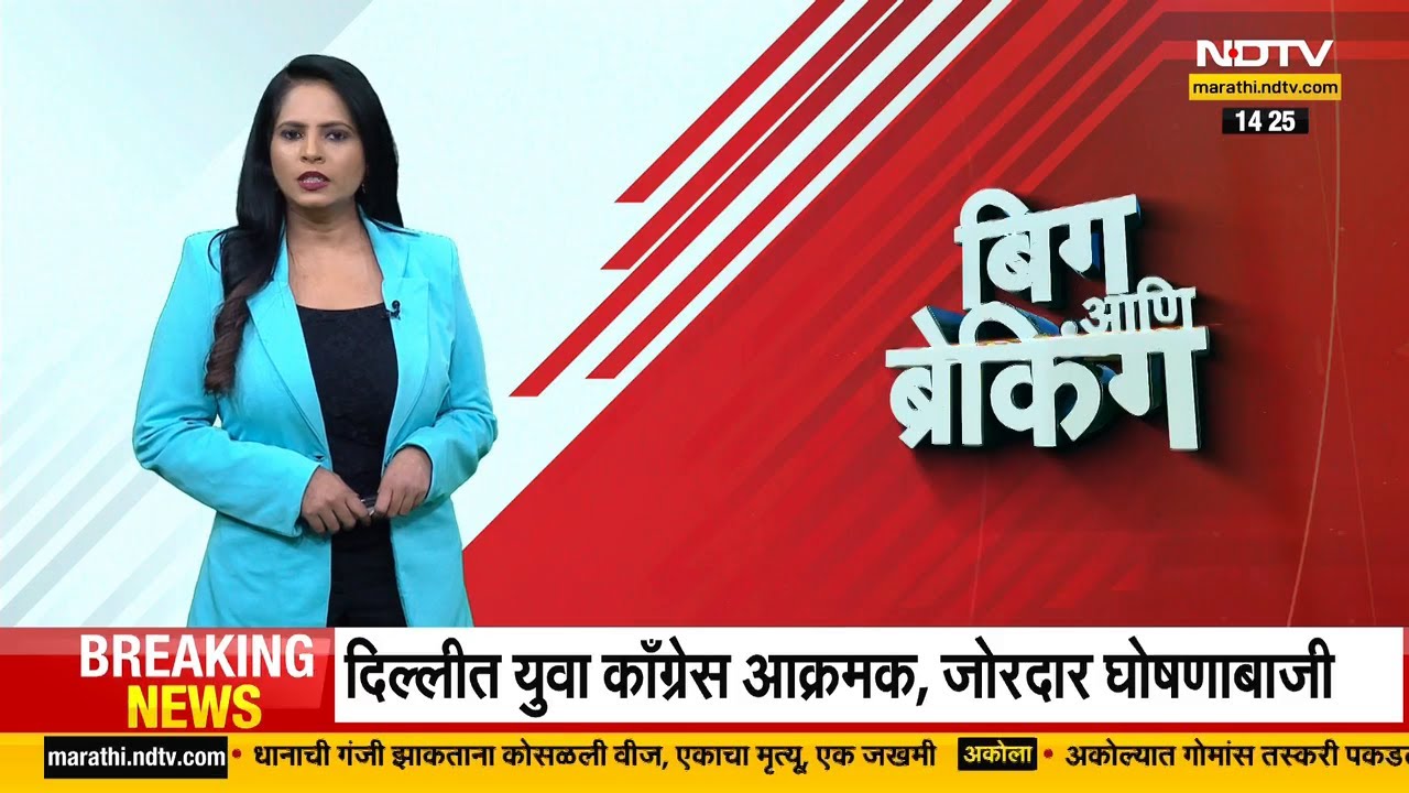 Delhi | फलटण डॉक्टर महिला प्रकरणावरून युवा Congress आक्रमक, जोरदार घोषणाबाजी