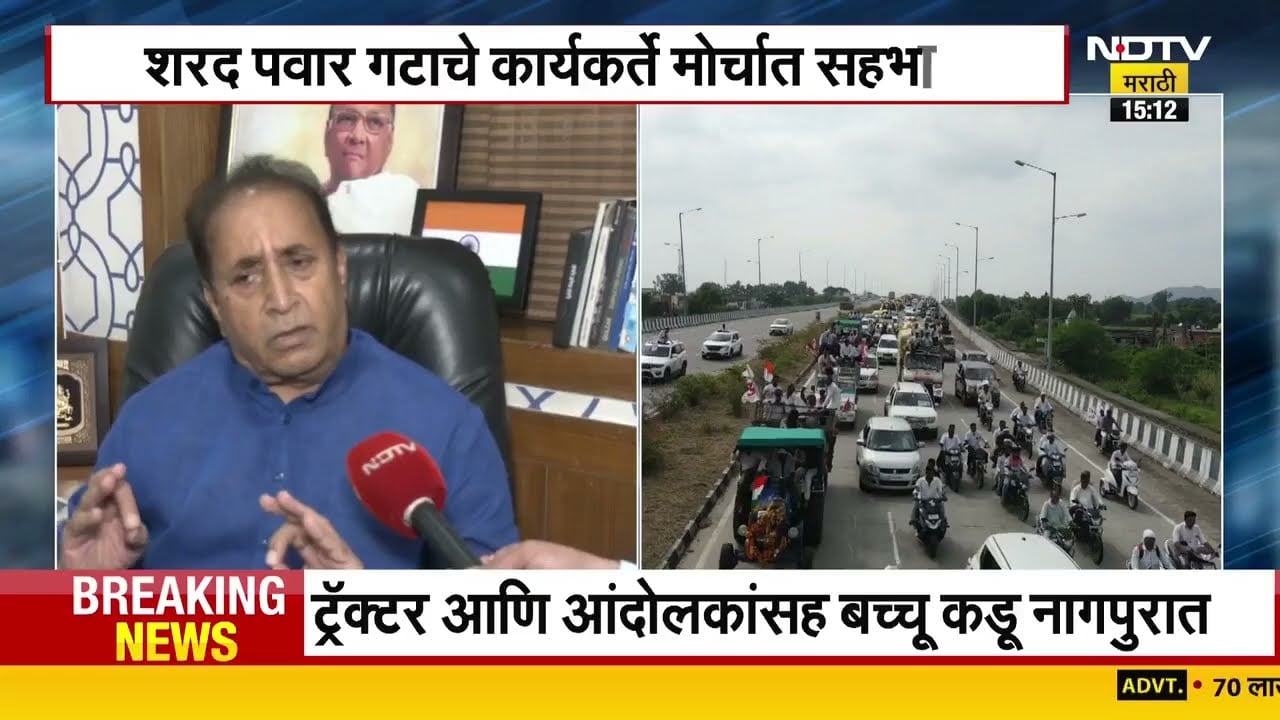 Bachchu Kadu यांच्या महाएल्गार मोर्चाला Sharad Pawar यांचा पाठिंबा, Anil Deshmukh नेमकं काय म्हणाले?