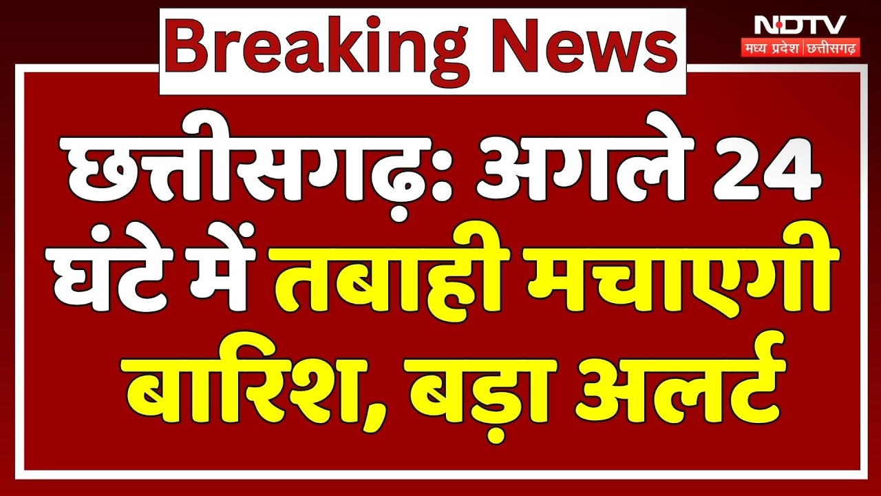 Cyclone Montha News: School बंद, Trains-Flights Cancelled Cyclone Montha News: School बंद, Trains-Flights Cancelled