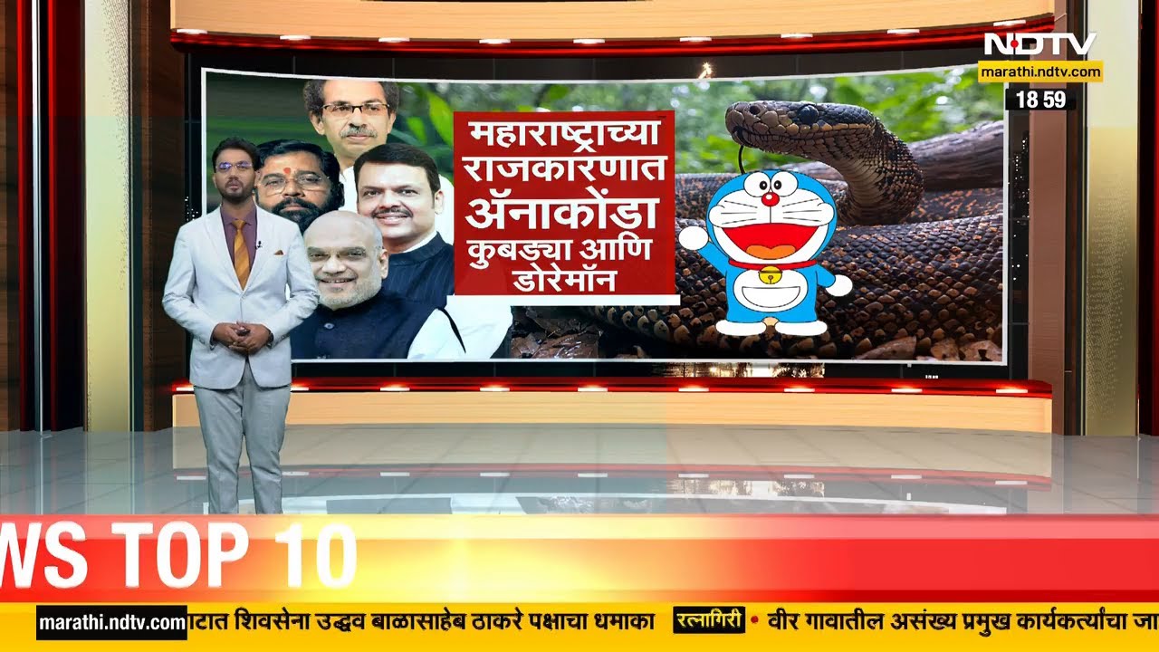 Special Report | महाराष्ट्राच्या राजकारणात 'टॉम अँड जेरी'सारखी भांडणं | Uddhav Thackeray | Amit Shah